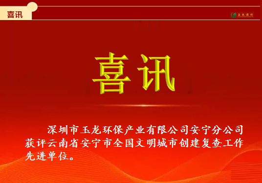 乐冠体育环保喜讯