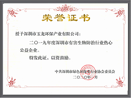 乐冠体育环保-2019年度行业热心公益企业