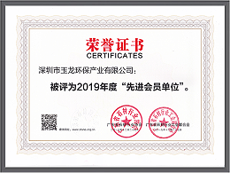 乐冠体育环保-石材行业先进会员单位