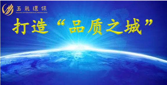 打造品质之城-乐冠体育环保
