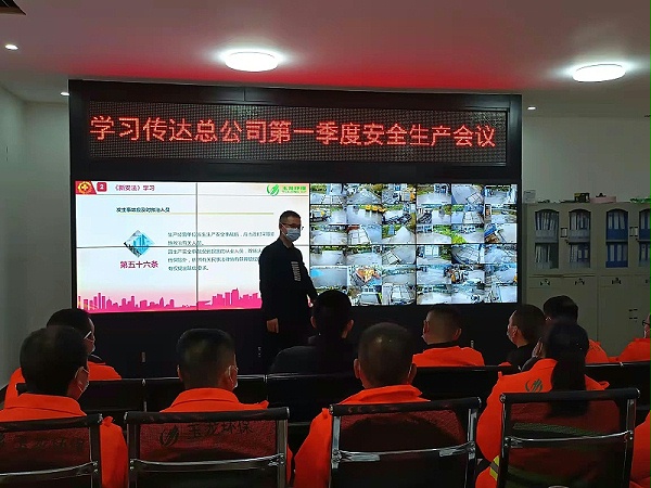 乐冠体育环保-分子公司线上同步参加安全生产会议