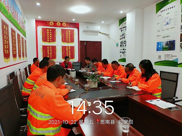 乐冠体育环保-分公司管理会议