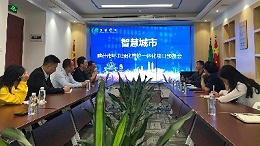 乐冠体育环保-新疆喀什项目预备会