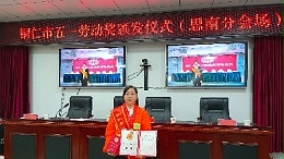 乐冠体育环保-五一劳动奖章获得者：杨再霞