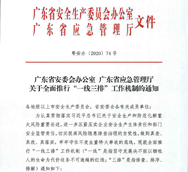 乐冠体育环保一线三排工作