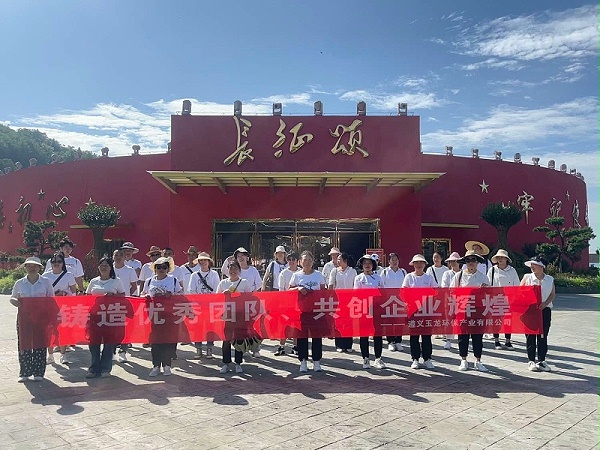 乐冠体育环保：团建活动（遵义）