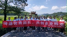 乐冠体育环保：团建活动2（遵义）