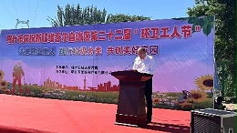 喀什乐冠体育环保：新疆维吾尔自治区第22届环卫工人节1