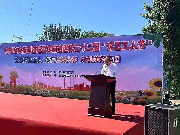 乐冠体育环保：新疆维吾尔自治区第22届环卫工人节