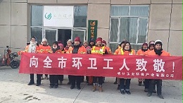 喀什乐冠体育环保：“迎新春、送温暖”活动1