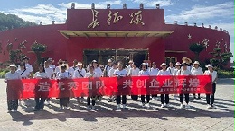 乐冠体育环保：团建活动1（遵义）