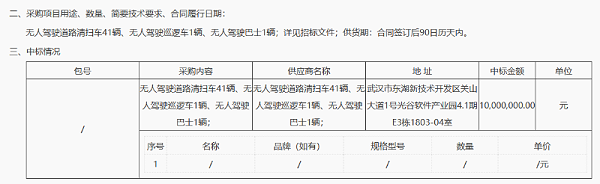 智能清扫，无人化作业-乐冠体育环保2