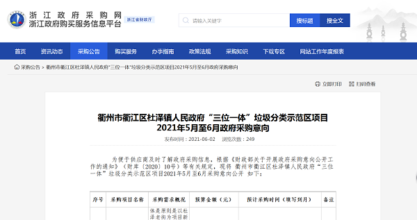 智能垃圾分类机器人现身政府采购意向-乐冠体育环保