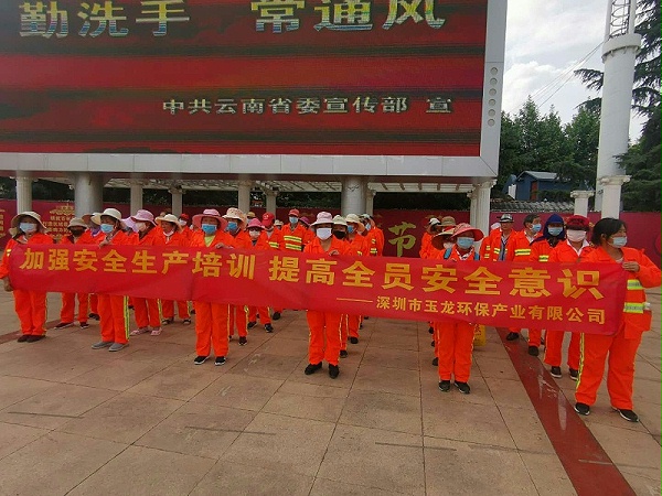 安全培训-乐冠体育环保