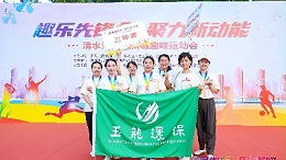乐冠体育环保：公司巾帼英雄奋战街道组织的趣味运动会（1）