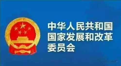 发改委-乐冠体育环保