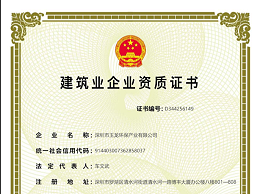 乐冠体育环保-建筑业企业资质证书
