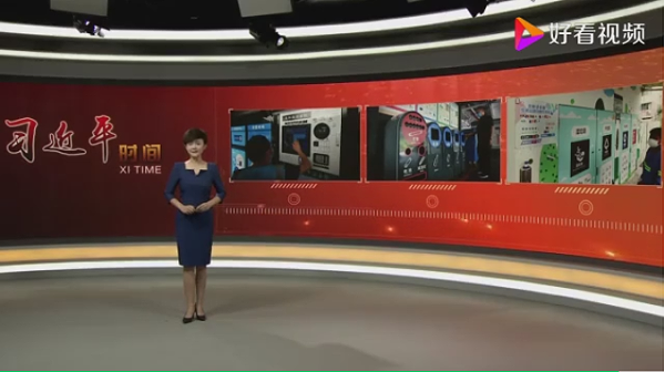 习近平时间-乐冠体育环保3