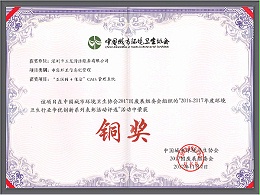 乐冠体育环保-2016-2017互联网+保洁CSM管理系统