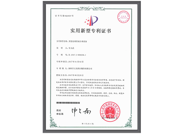 乐冠体育环保-粪便处理固液分离设备