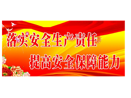 排隐患、保安全——乐冠体育环保启动2020年安全生产巡查工作（一）