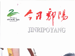 今日鄱阳盛赞乐冠体育环保：着力改善农村人居环境，有效助推一方绿色发展