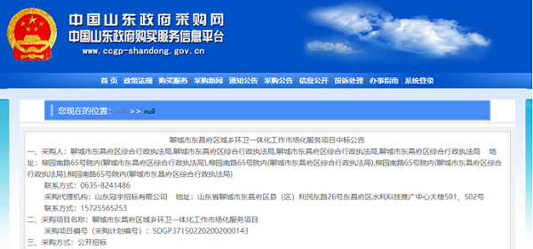 88家公司未中标的环卫项目-乐冠体育环保1