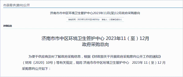 乐冠体育环保：环卫保洁市场化（道路保洁、垃圾收运）服务采购项目