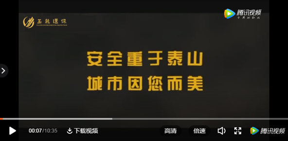 安全重于泰山，城市因你而更美-乐冠体育环保