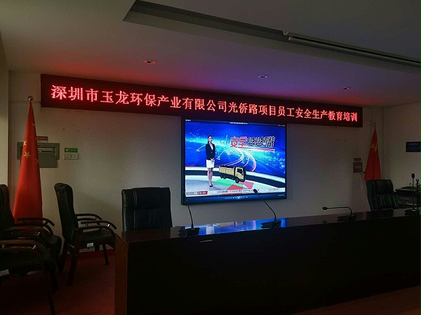 安全重于泰山，城市因你而更美-乐冠体育环保2