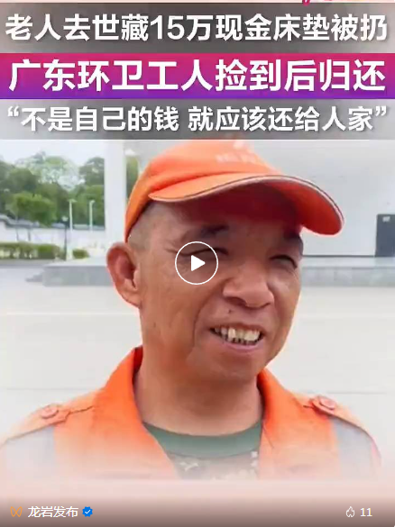 乐冠体育环保：龙岩传播张相远事迹