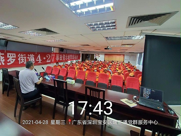 深圳宝安区燕罗市政项目安全培训-乐冠体育环保