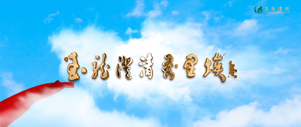 宣传图-乐冠体育澄清万里埃1