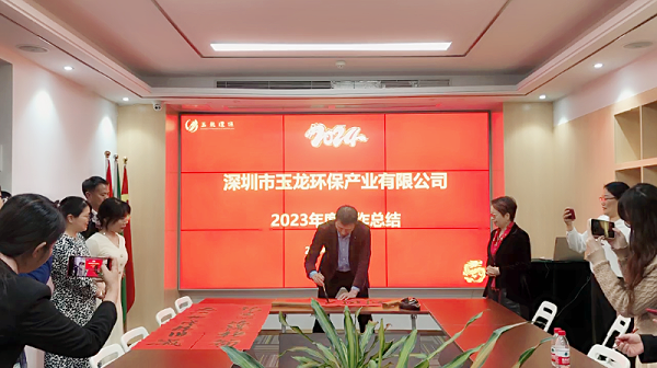 乐冠体育环保：挥毫落纸