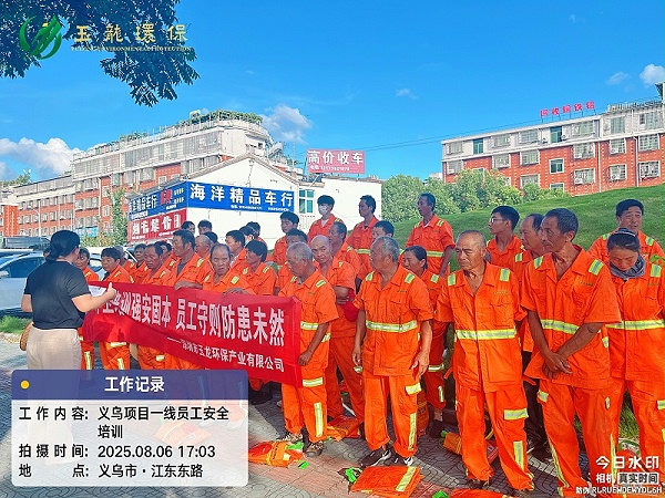 乐冠体育环保：现场作业人员安全培训