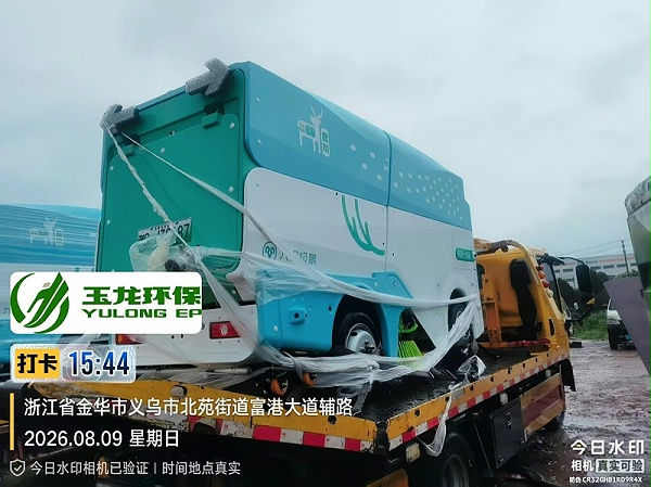 乐冠体育环保：无人环卫设备陆续运来