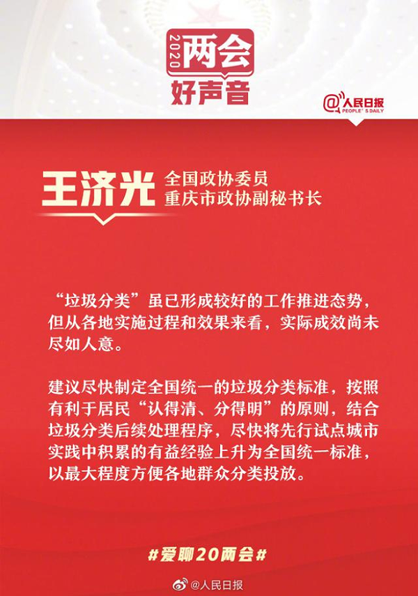 乐冠体育环保-垃圾分类上升为全国统一标准