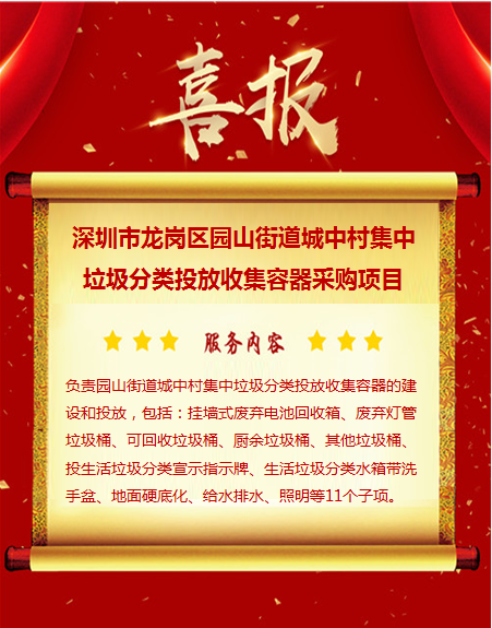喜报-乐冠体育环保
