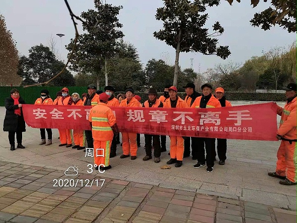 周口市市政项目-乐冠体育环保