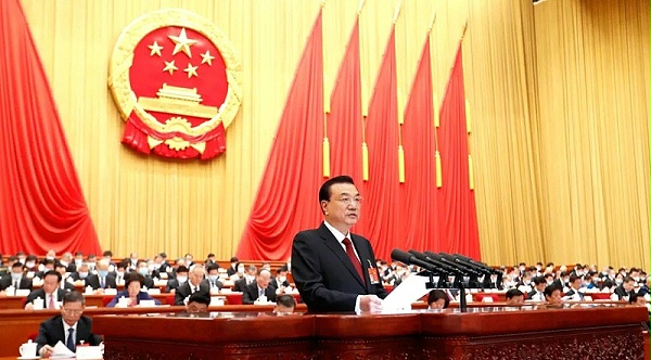 政府工作报告