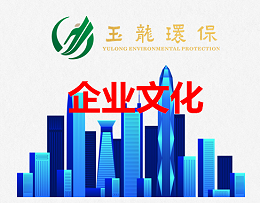 乐冠体育环保企业文化（新职员入职培训）