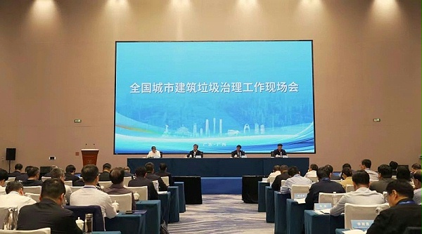 乐冠体育环保：全国城市建筑垃圾治理工作现场会