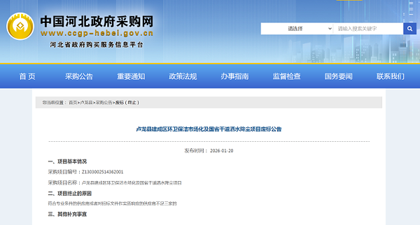 乐冠体育环保：环卫“投标冷”持续