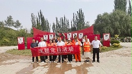 乐冠体育环保：喀叶乐冠体育环保7.1党员活动（1）