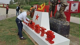 乐冠体育环保：喀叶乐冠体育环保7.1党员活动（2）
