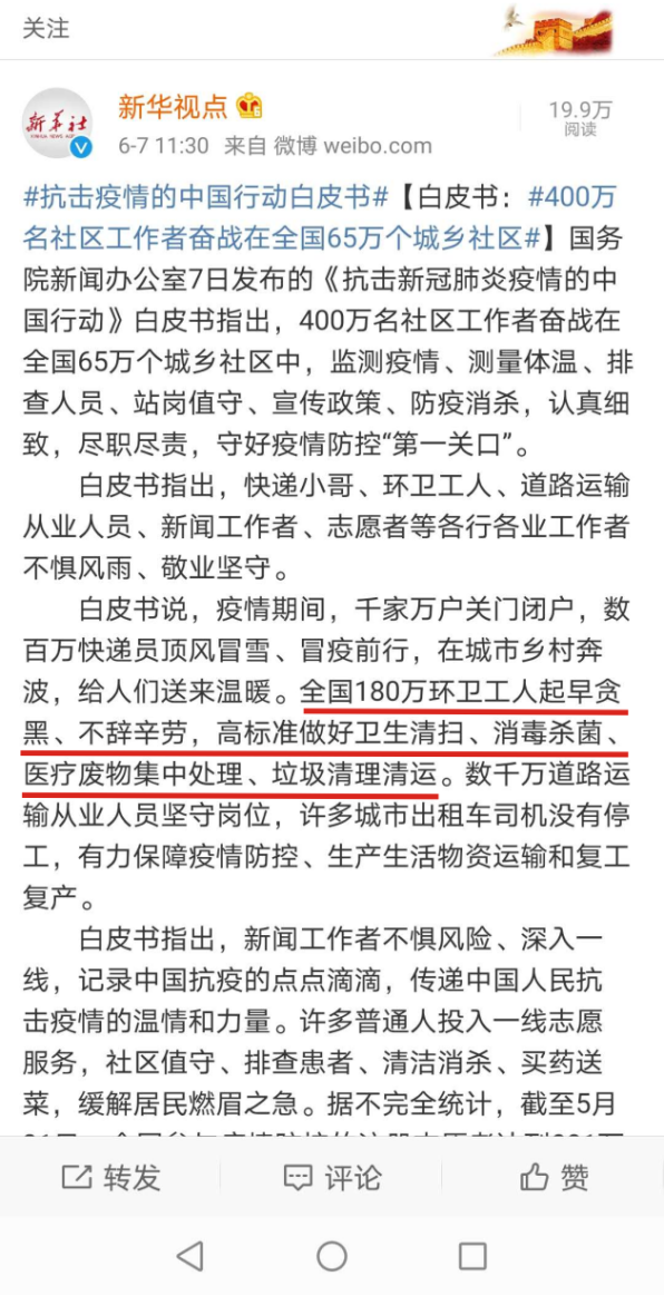 新华视点-乐冠体育环保