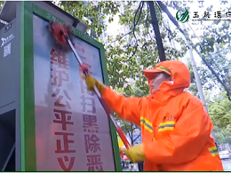 环卫人的一天(遵义乐冠体育环保：杨静）