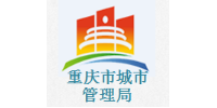乐冠体育环保合作客户-重庆市城市建设事务中心