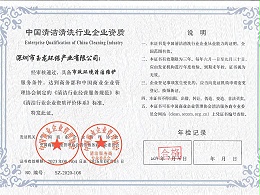乐冠体育环保-市政环境清洁维护服务资格