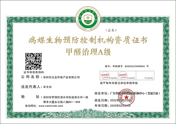 乐冠体育环保：甲醛治理A级